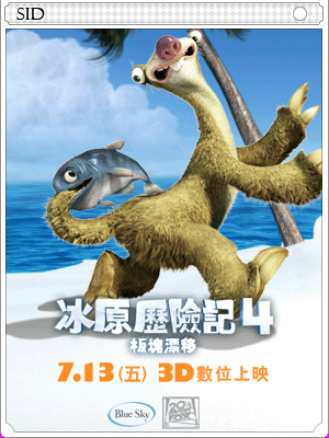 Sid Card artwork