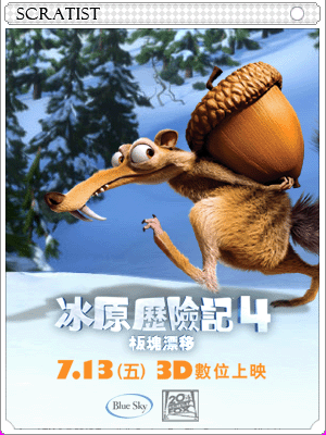 Scrat Card artwork